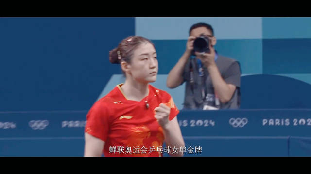 陈梦东京巴黎蝉联女单女团创乒乓历史