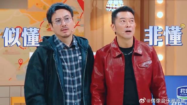 果然是老了有代沟！沈腾沙溢看到“OOTD”的反应，笑死了！