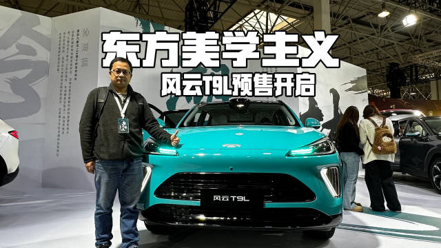 奇瑞风云T9L搭载犀牛方刀电池芜湖开启预售