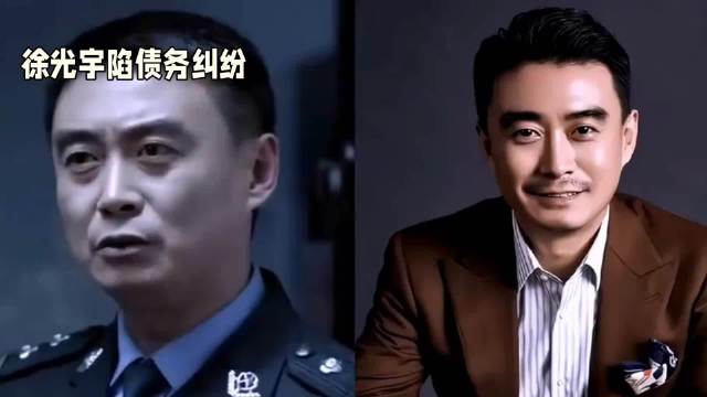 人民的名义演员徐光宇涉诉休庭未宣判