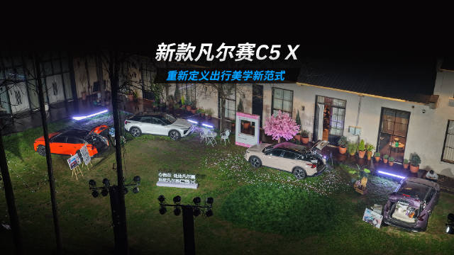 新款凡尔赛C5X上市，轻奢休旅一口价11.37万起