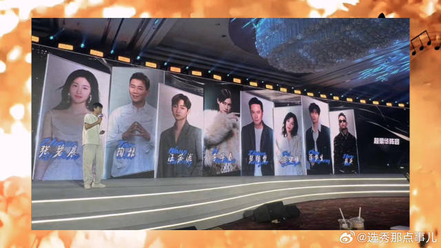 《有歌》 官宣阵容，群星璀璨燃金秋，李宇春张碧晨加盟