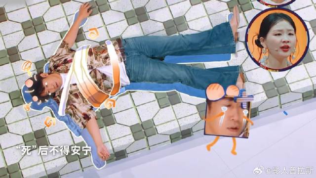 于洋躺地上中枪，被闫妮吐槽“死有余辜”，气得牙痒痒！