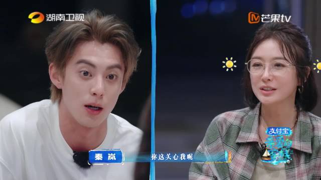 王鹤棣饭桌暖心劝秦岚注意身体