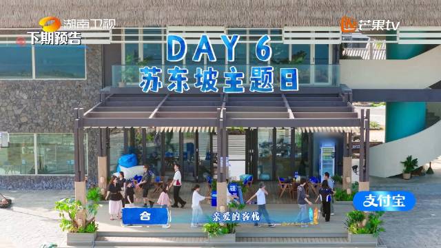 王鹤棣秦岚等客栈全员迎休息日，榴莲椅爆笑登场