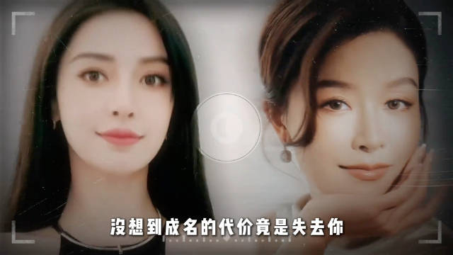 最适合上《再见朋友》的两个人，没想到成名的代价竟是失去你 ｜杨颖 文咏珊