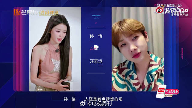 直播公演无滤镜，孙怡的努力和优势，一定会被大家看见