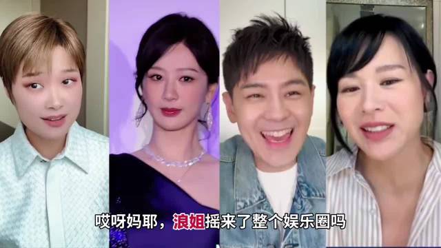 乘风2026官宣33位姐姐阵容，叶一茜李宇春同框引回忆杀