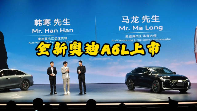 全新奥迪A6L上市 32.29~43.59万元