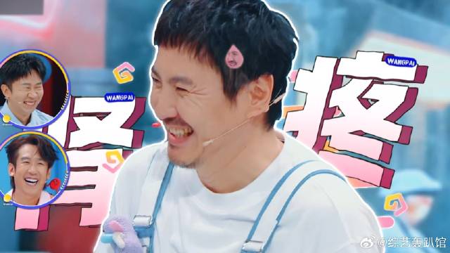 沈腾谐音梗爆笑起名，叫自己“肾疼”，黄晓明：保重身体！