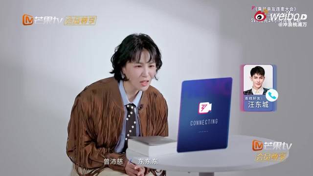 曾沛慈汪东城连麦梦回终极一班，喊话东东引回忆杀