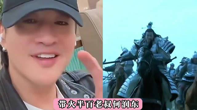 何润东项羽角色翻红带动全网少年将军热潮