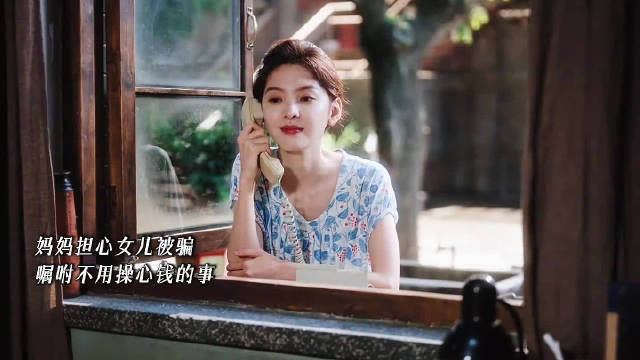 章若楠新剧饰演温州独生女，父母抢着汇钱显家庭底气