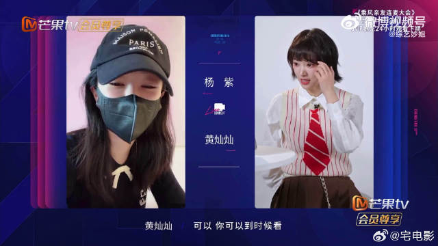 谁懂啊，看到她俩连麦瞬间想起之前合作的剧，感情也太好了乘风2026