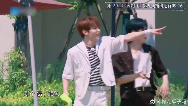 张真源弄半天结果拿错，委屈巴巴眼神，贼可怜