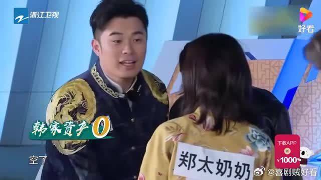 郑恺给张韶涵使眼神，天真张韶涵没识破邓超，陈赫都惊了