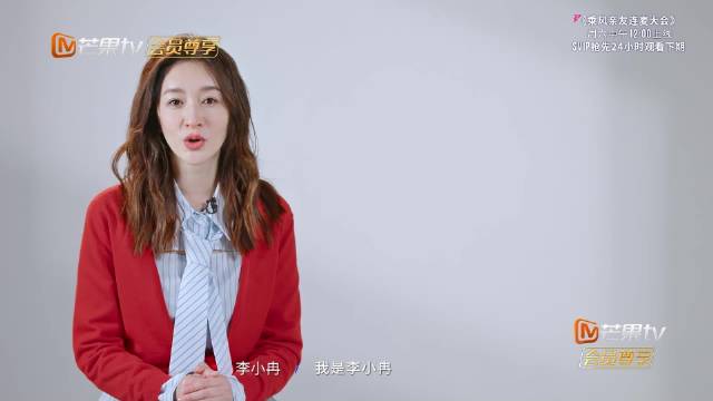 宋妍霏称浪姐是李小冉游戏，期待直球姐姐表现