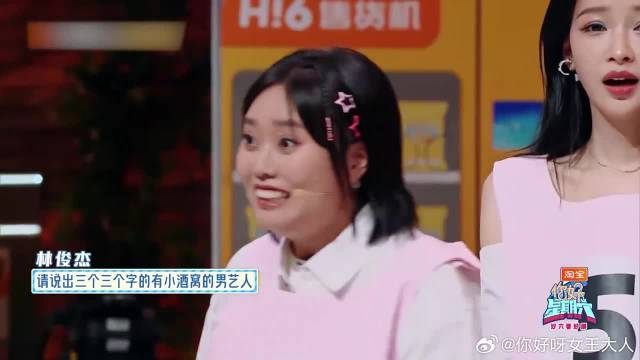 有酒窝的男艺人，雪琴让吴泽林现场戳一个，笑不活了