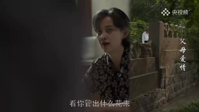 江亚菲对王海洋有好感，收消息露笑容