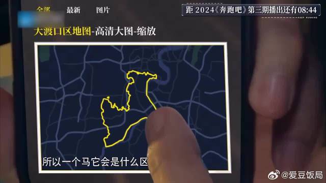 敖瑞鹏上跑男欺骗李晨，敖瑞鹏：反正明飞走，白鹿笑疯