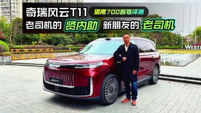 猎鹰700智能辅助驾驶系统助力风云A9L、T11征服临崖窄路