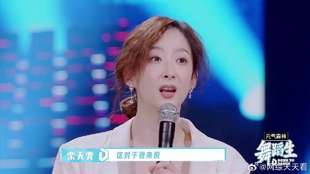 毛不易为舞蹈生拉票 胃口极大，舞蹈生：还是我自己来吧