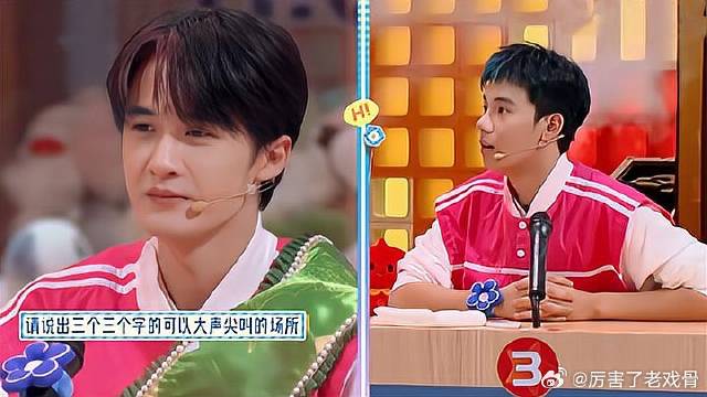 游戏都开始了，胡先煦还没反应过来，急的檀健次当场自爆！