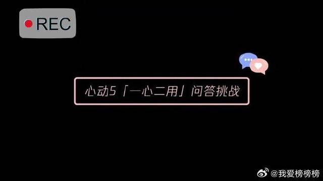 汪苏泷一心二用，一边寻宝藏一边回答问题