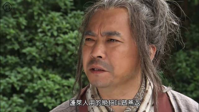 令人闻风丧胆的燕返绝技，竟被方宝玉破解，大藏也被爱人刺伤！