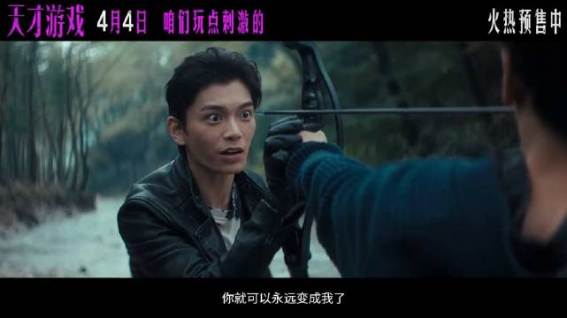 彭昱畅丁禹兮主演《天才游戏》上演身份互换阴谋