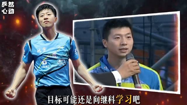 36岁零封世一，一场比赛让你看懂，马龙为何被称为“战术大师”