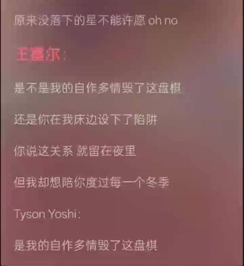王嘉尔与Tyson合作中文情歌《Deadend（活该）》正式上线