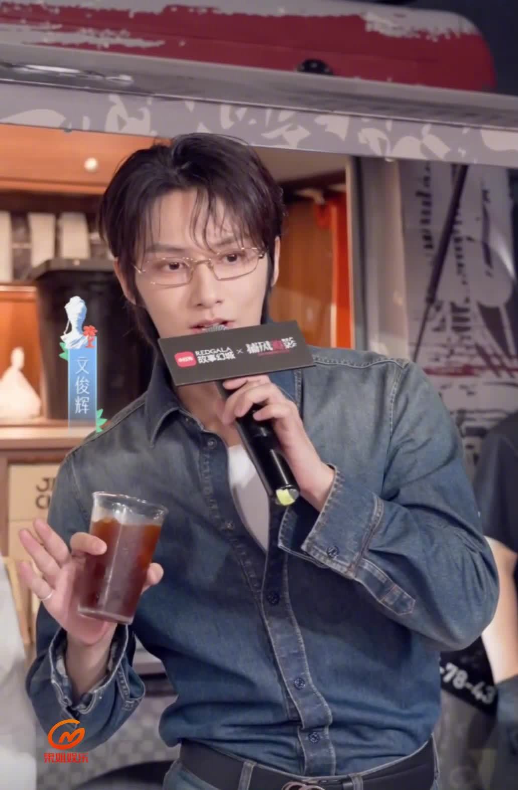 文俊辉redgala打招呼cut 全身牛仔装好帅！