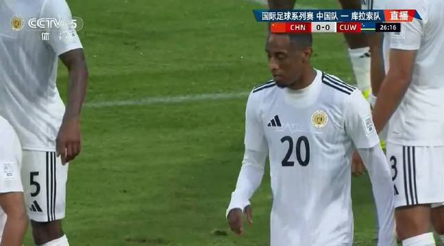 国足对阵库拉索，王钰栋造间接任意球韦世豪射门被挡