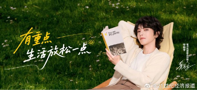 华晨宇火星乐园2.0落户抚仙湖：演唱会变身永久家园，票价12年未涨