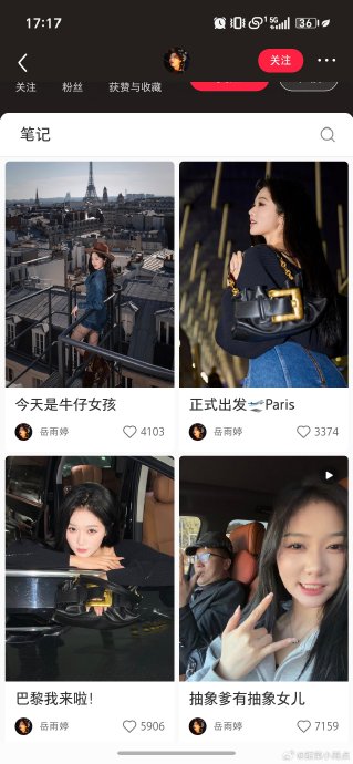 吴艳妮和岳雨婷的话题接连上热搜，反映了怎样的公众审美趋势？