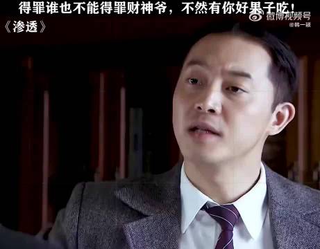 得罪财神爷，后果不堪设想！