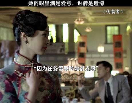 伪装者 她每一次被拒绝的眼神都让人心疼！ 丨胡歌 丨宋轶