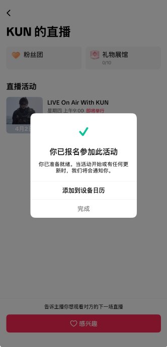 蔡徐坤亮相W艺术晚高峰聊新专辑