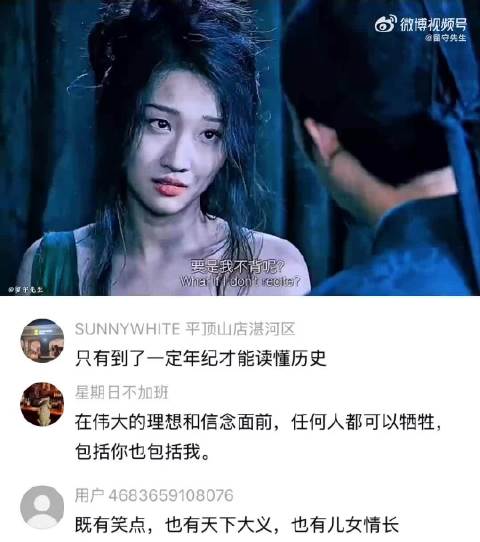 “在国家大义面前，儿女情长算得了什么！”