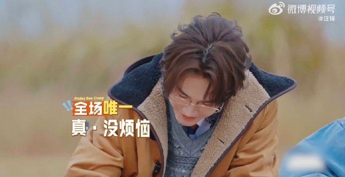 汪铎无心凡尔赛“没烦恼”，九位嘉宾集体破防引爆笑