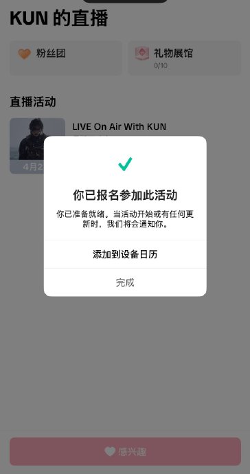 蔡徐坤全球直播连轴转，新专辑《KUN》艺术巡演猛料齐发！