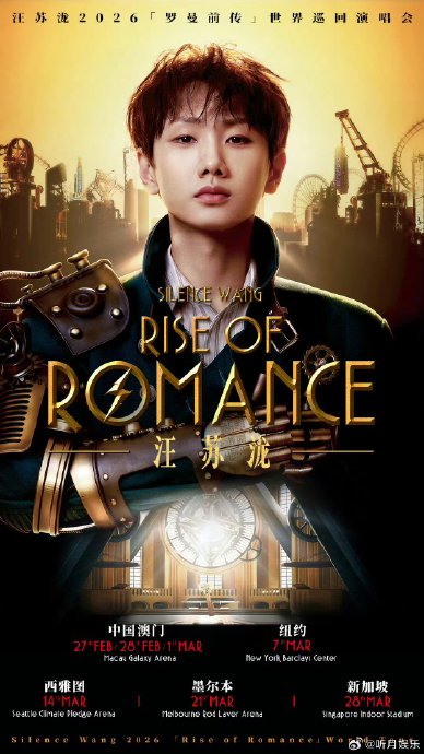 汪苏泷在一年内连续举办三场主题巡演是如何保证制作质量的？