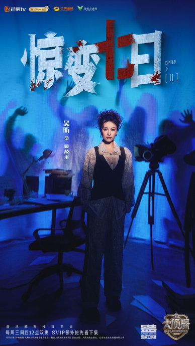 《大侦探》十周年庆典引爆社交平台