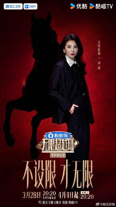 郝蕾和刘涛的这次互动对中年女演员的市场价值有什么启示？