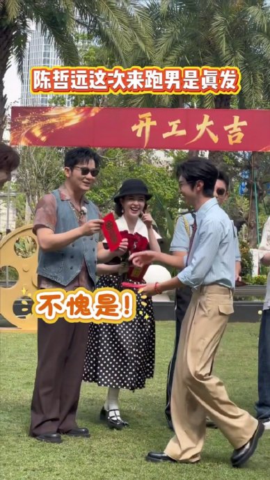 陈哲远在节目中发红包的‘951’梗具体是什么意思？