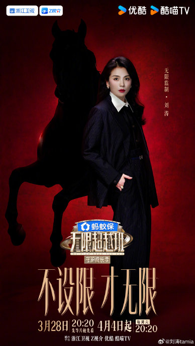 导师学员全曝光！《无限超越班4》曾志伟带队，吴镇宇郝蕾严训“撕标签”