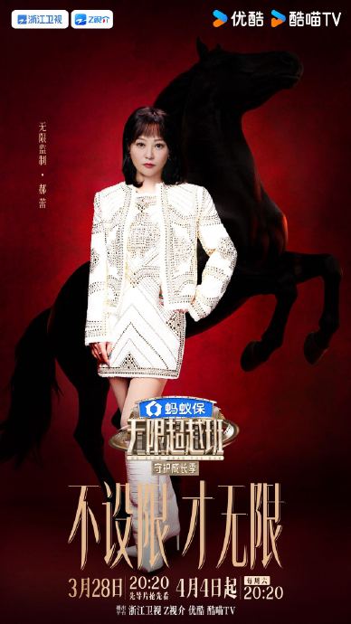 郝蕾和刘涛在《无限超越班4》中的具体互动情节是怎样的？