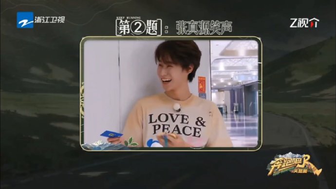 张真源在《奔跑吧》中类似介入行为是第一次发生吗，之前还有哪些例子？