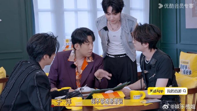 时代少年团厨房翻车变爆改，刘耀文严浩翔慌乱名场面出圈